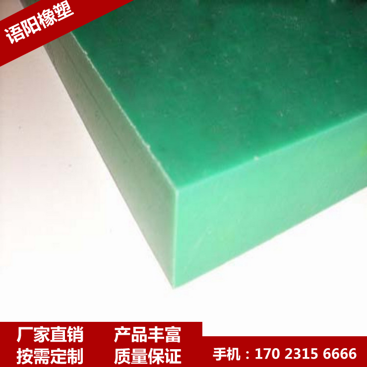 超高分子聚乙烯板