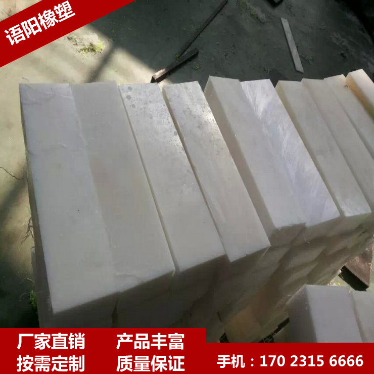 純超高分子聚乙烯板