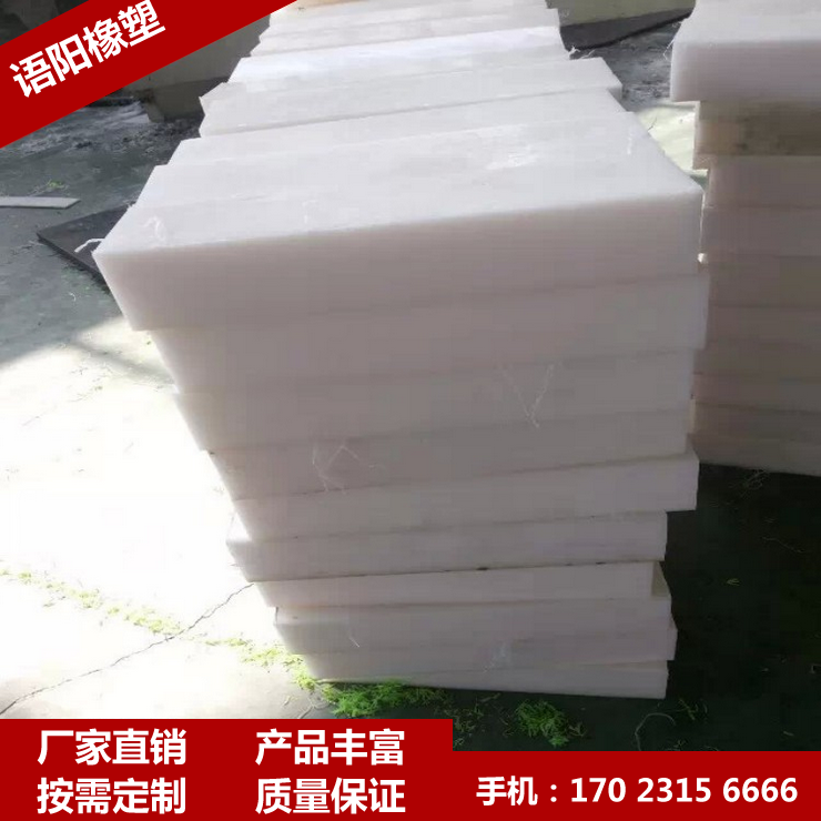 超高分子聚乙烯板