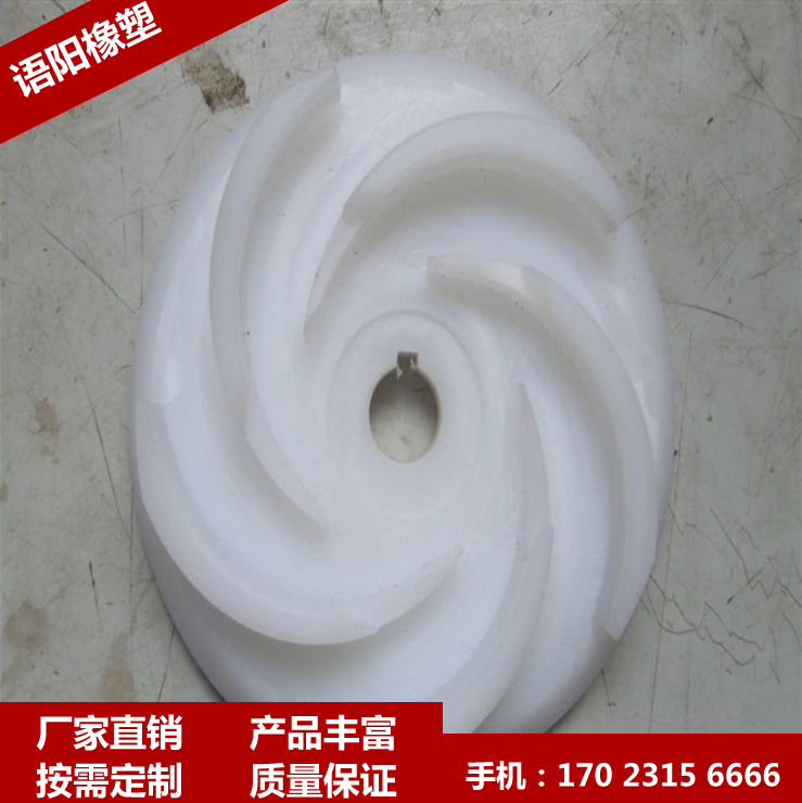 大型浮選機(jī)葉輪蓋板