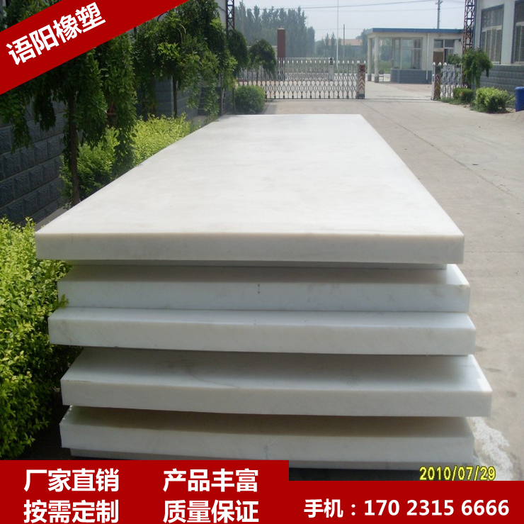 超高分子聚乙烯板