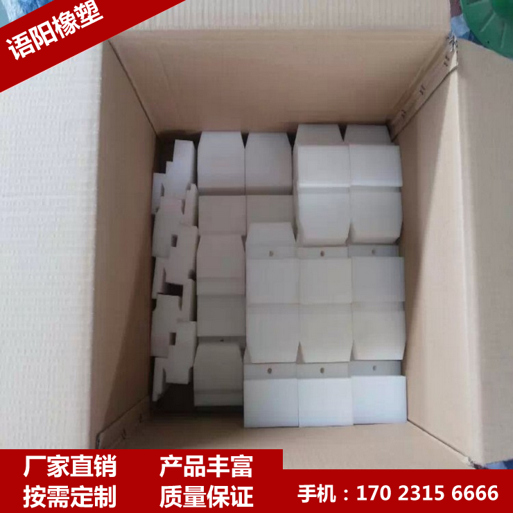 超高分子聚乙烯擋塊