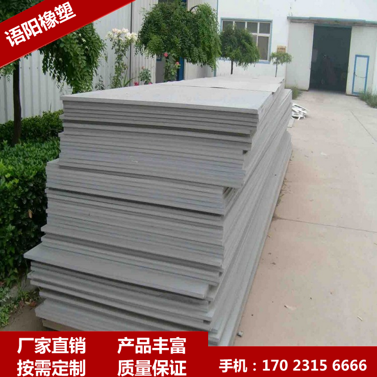 PVC板材 pvc塑料板