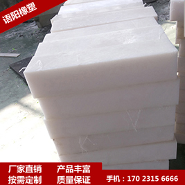 超高分子量聚乙烯板