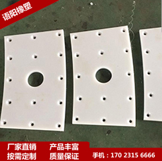 超高分子量聚乙烯襯板